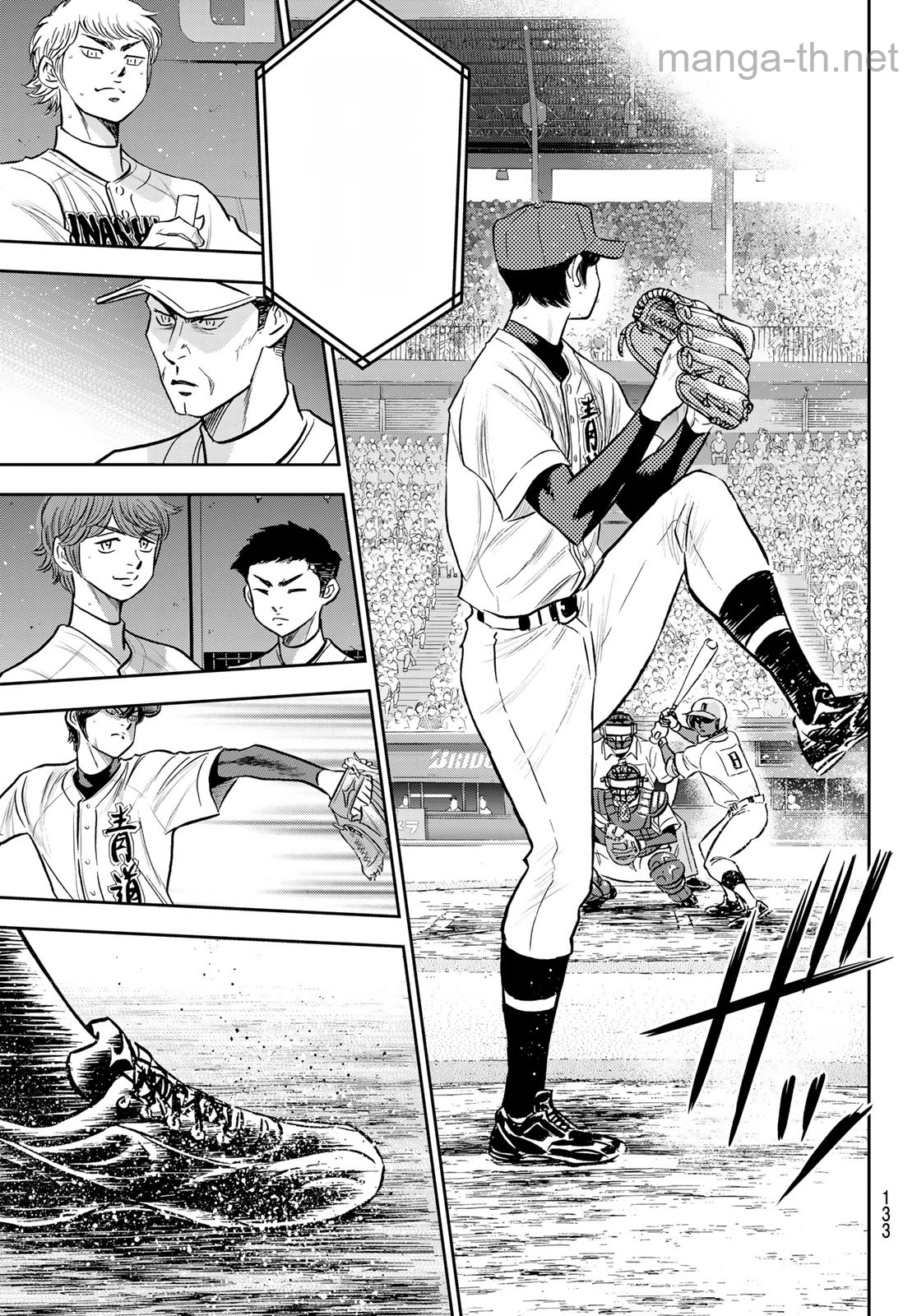Daiya no A – Act II หน้า 9
