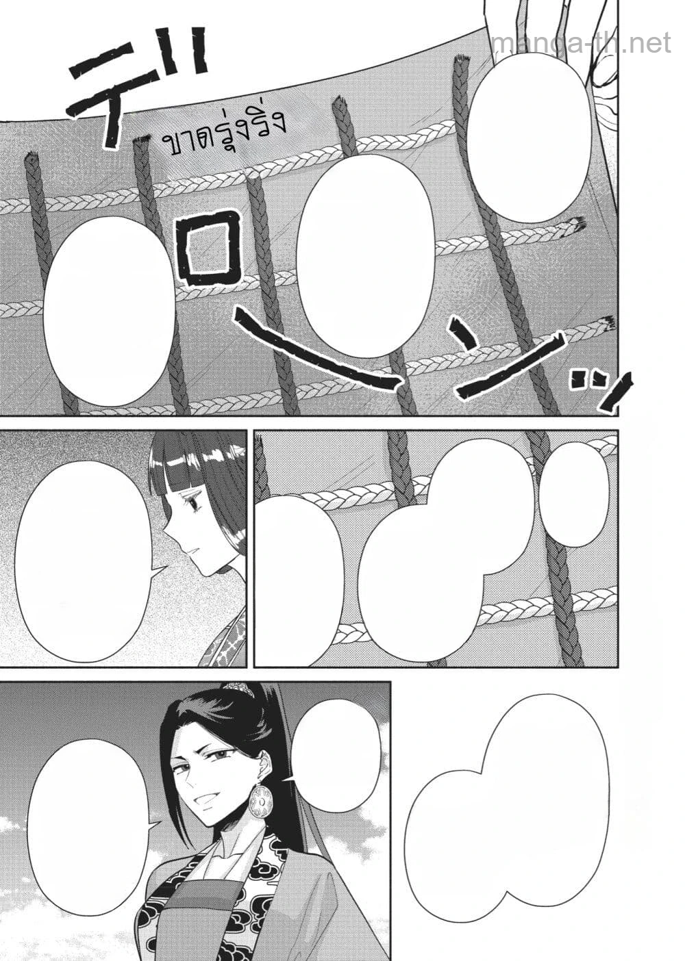 Futsutsuka na Akujo dewa Gozaimasu ga - Suuguu Chouso Torikae Den หน้า 3