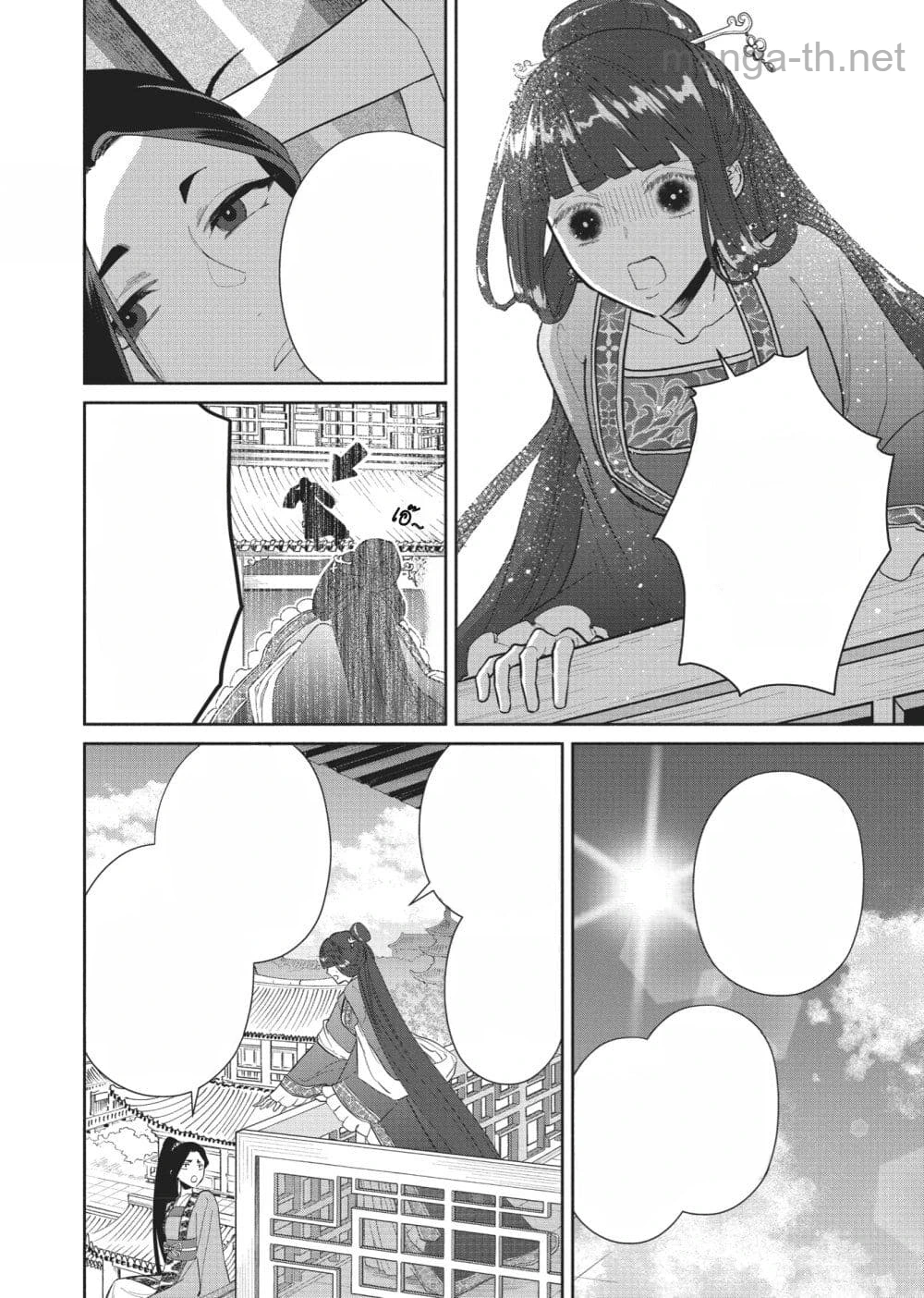 Futsutsuka na Akujo dewa Gozaimasu ga - Suuguu Chouso Torikae Den หน้า 2