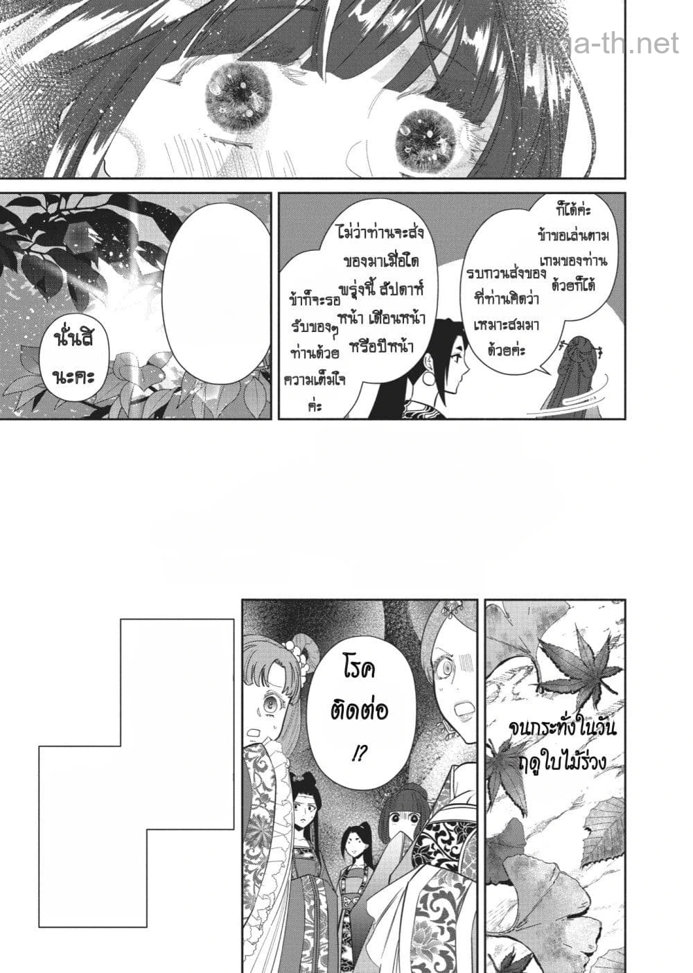 Futsutsuka na Akujo dewa Gozaimasu ga - Suuguu Chouso Torikae Den หน้า 7