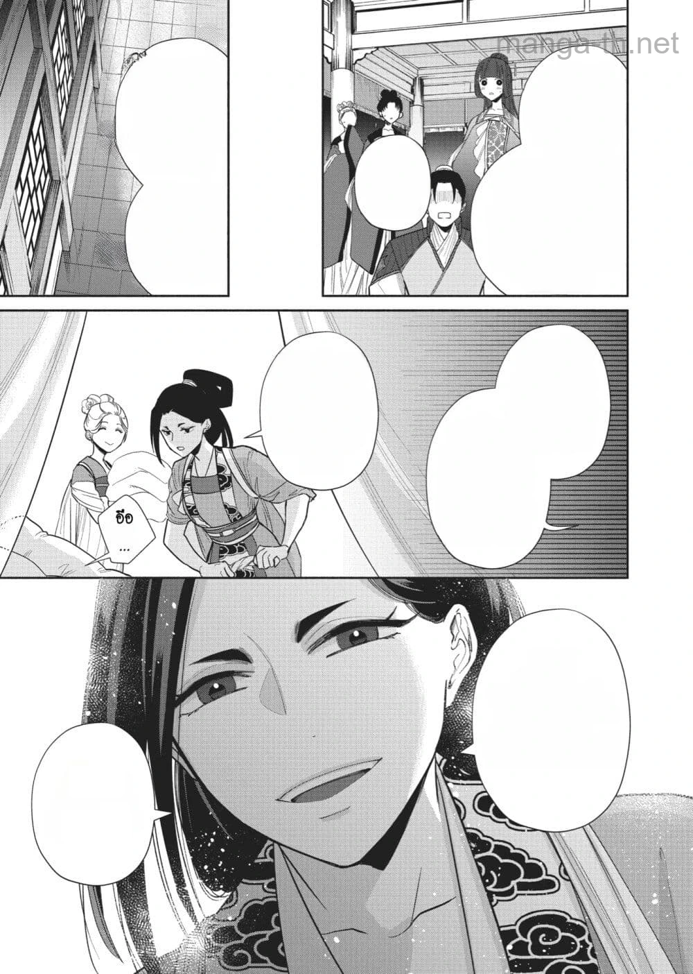 Futsutsuka na Akujo dewa Gozaimasu ga - Suuguu Chouso Torikae Den หน้า 9