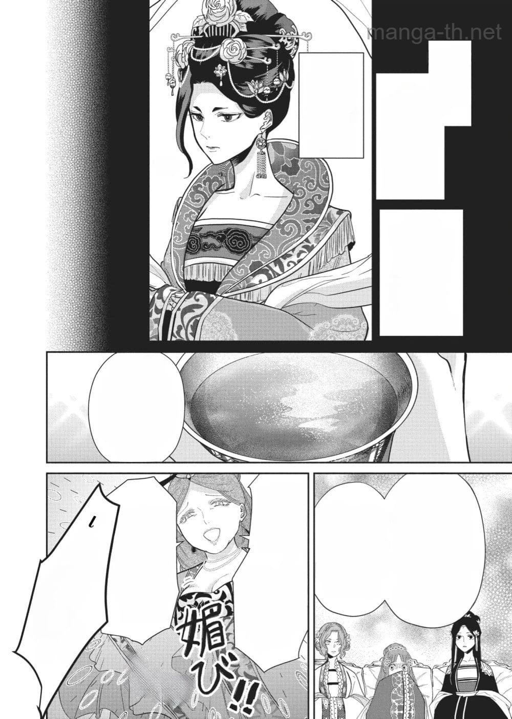 Futsutsuka na Akujo dewa Gozaimasu ga - Suuguu Chouso Torikae Den หน้า 10