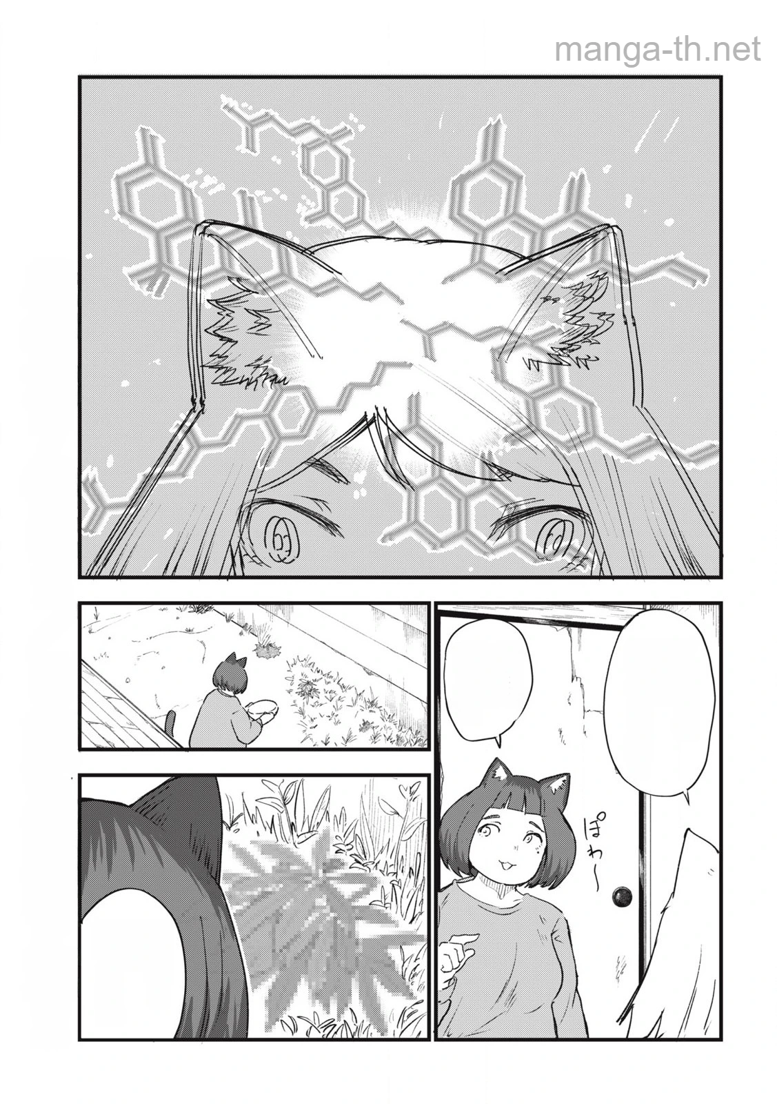 Yani Neko หน้า 3