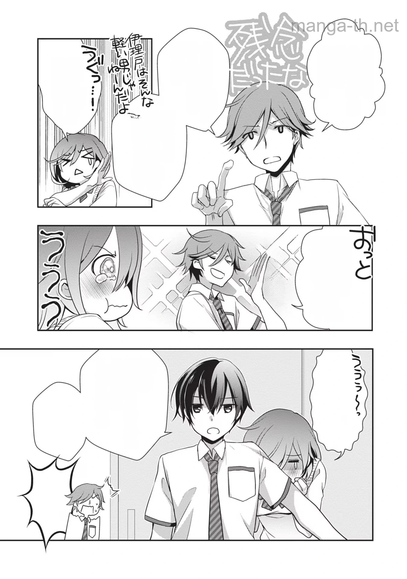 Mamahaha no Tsurego ga Moto Kanodatta หน้า 9