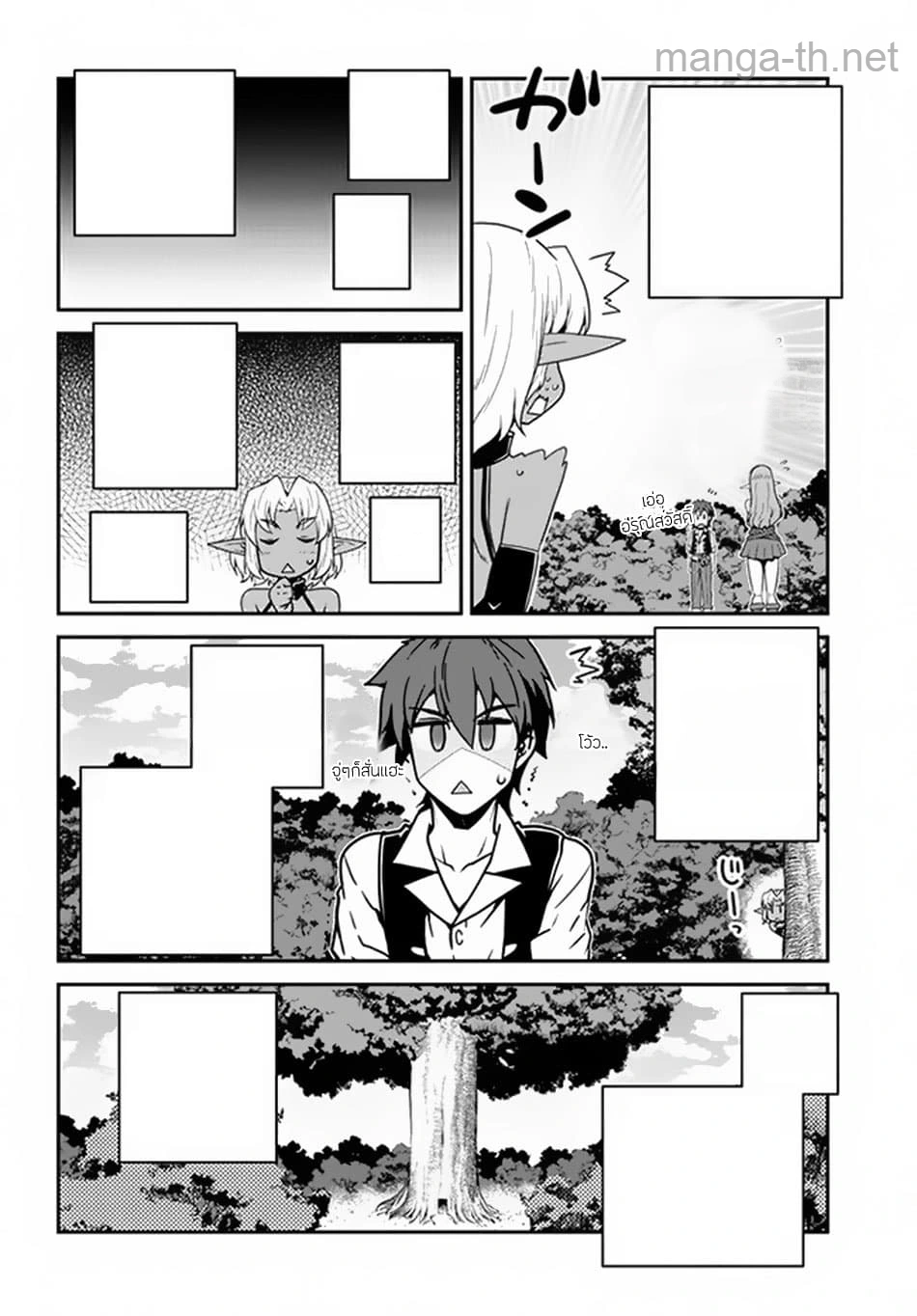Isekai Nonbiri Nouka หน้า 2