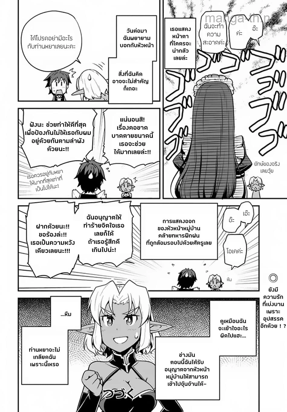 Isekai Nonbiri Nouka page 8