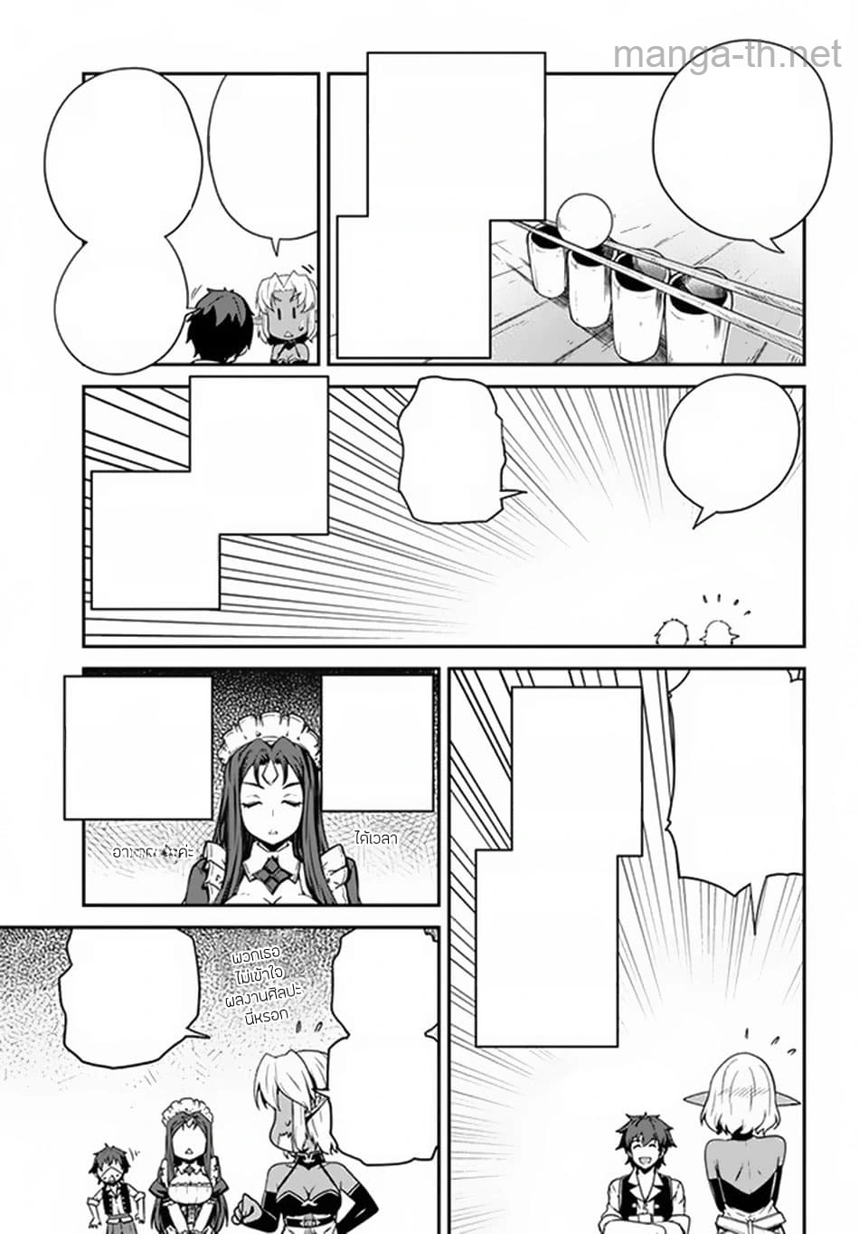 Isekai Nonbiri Nouka หน้า 7