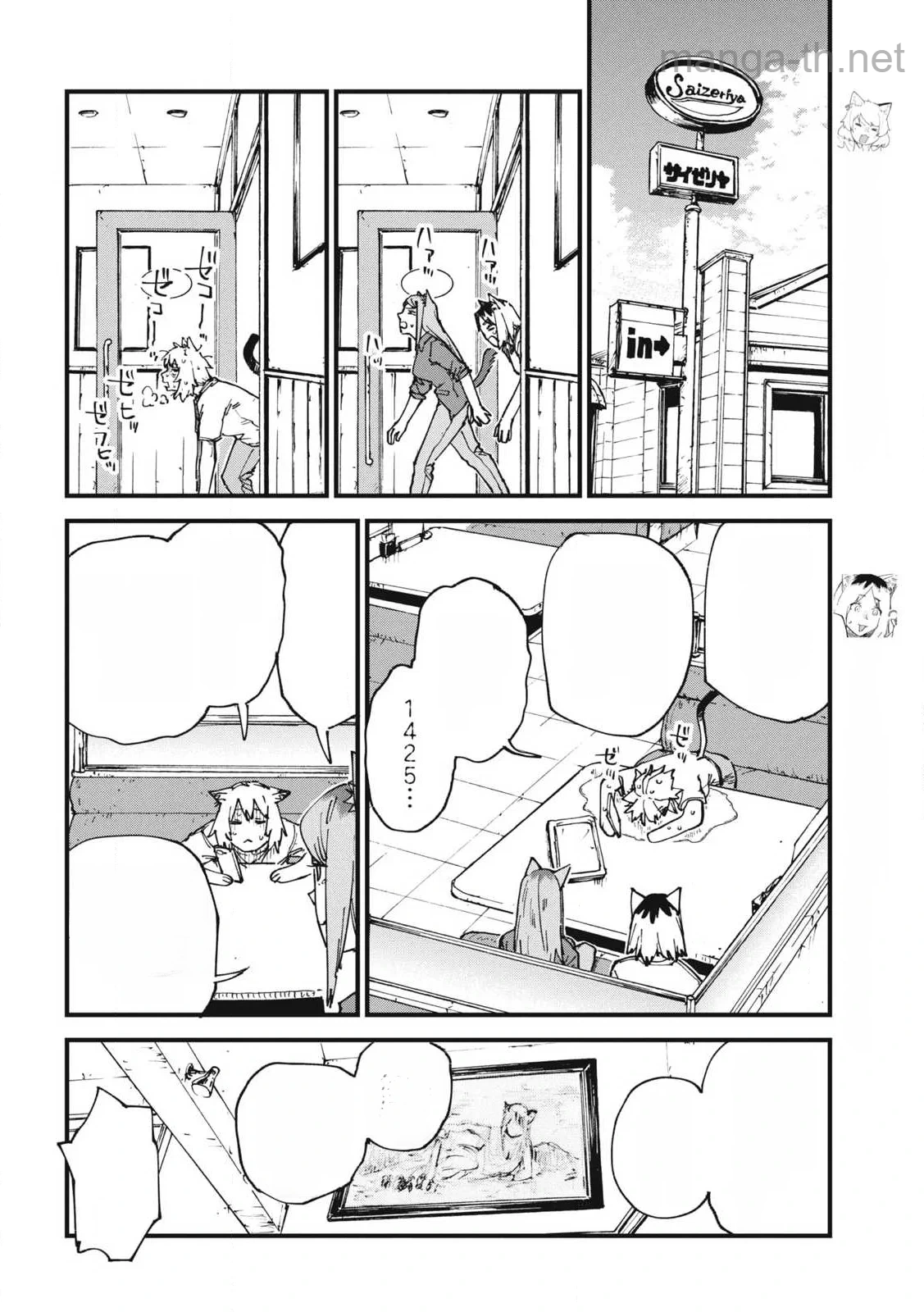 Yani Neko หน้า 4