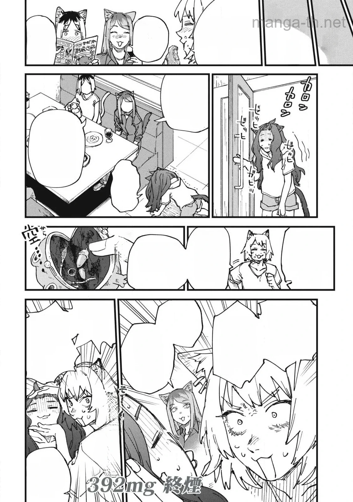 Yani Neko หน้า 6