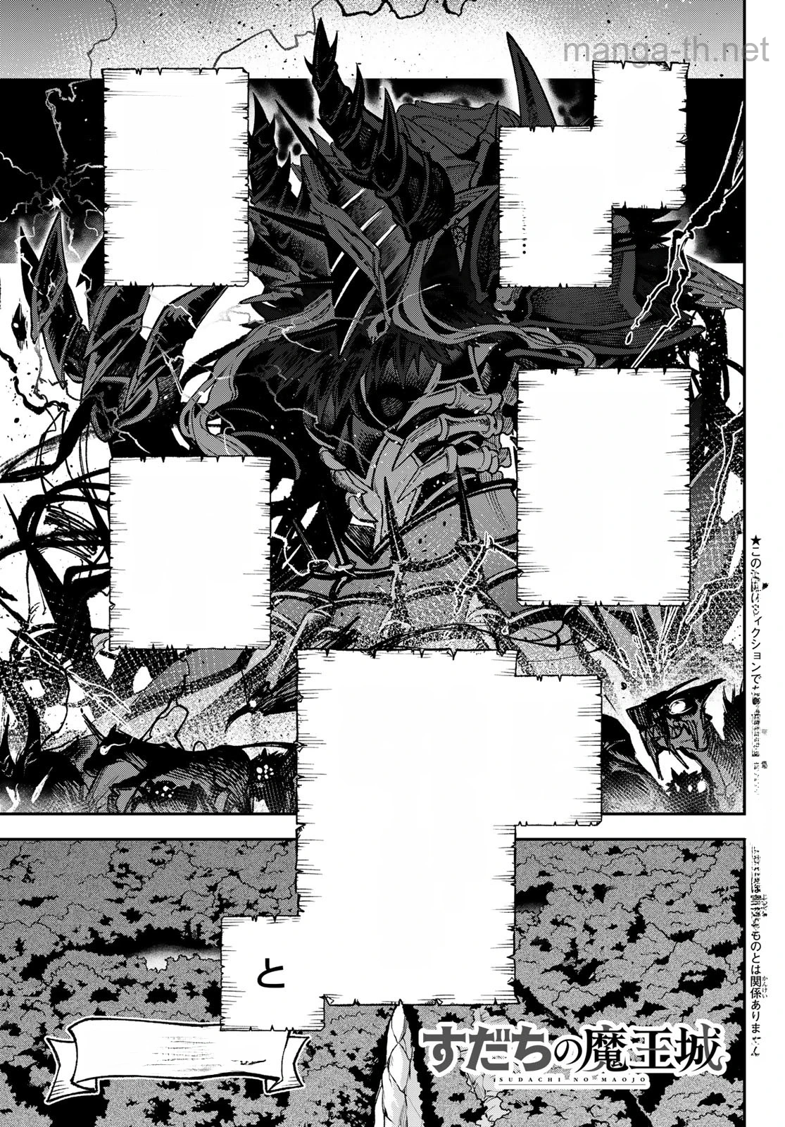 Sudachi no Maoujou หน้า 1