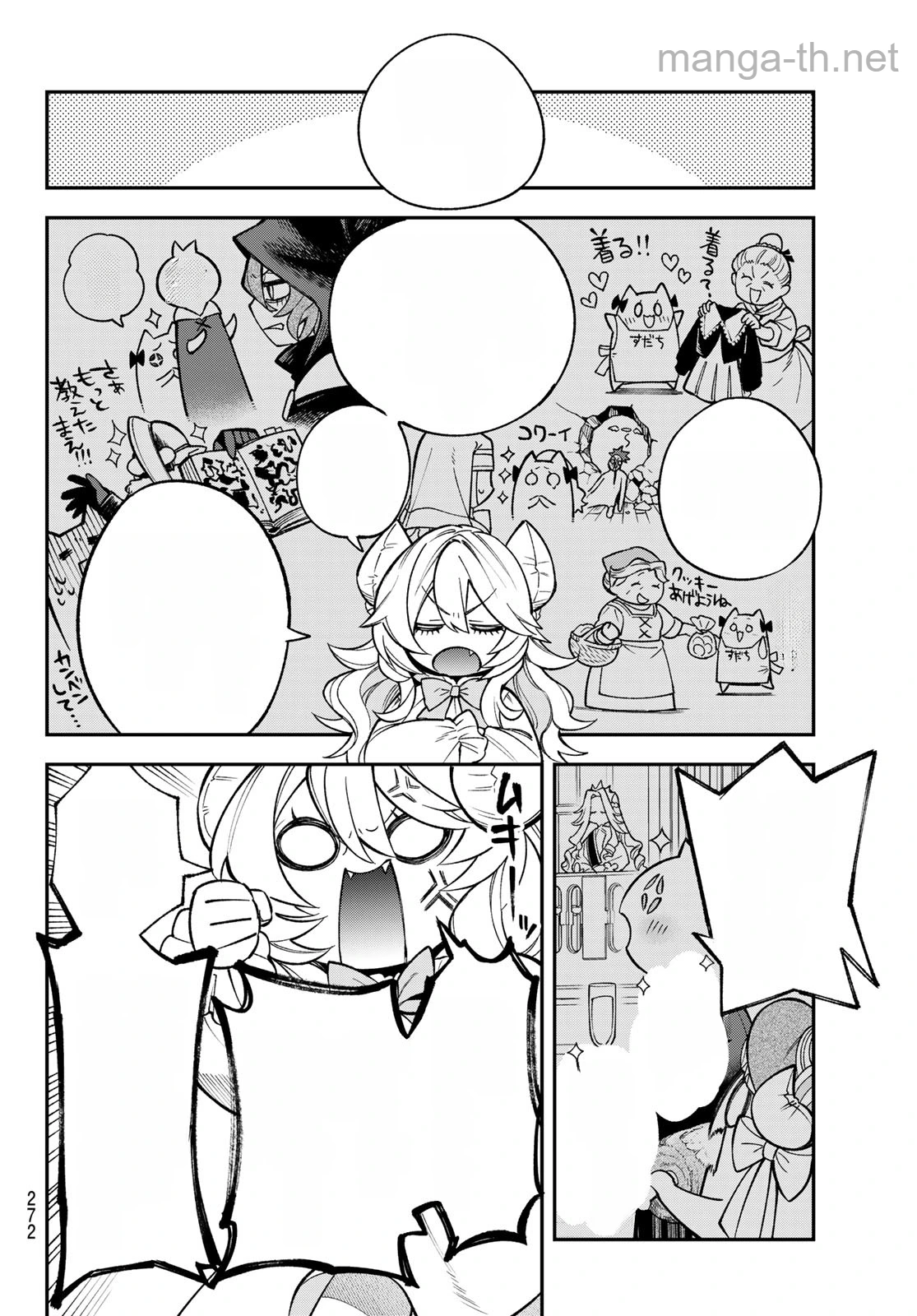 Sudachi no Maoujou หน้า 4