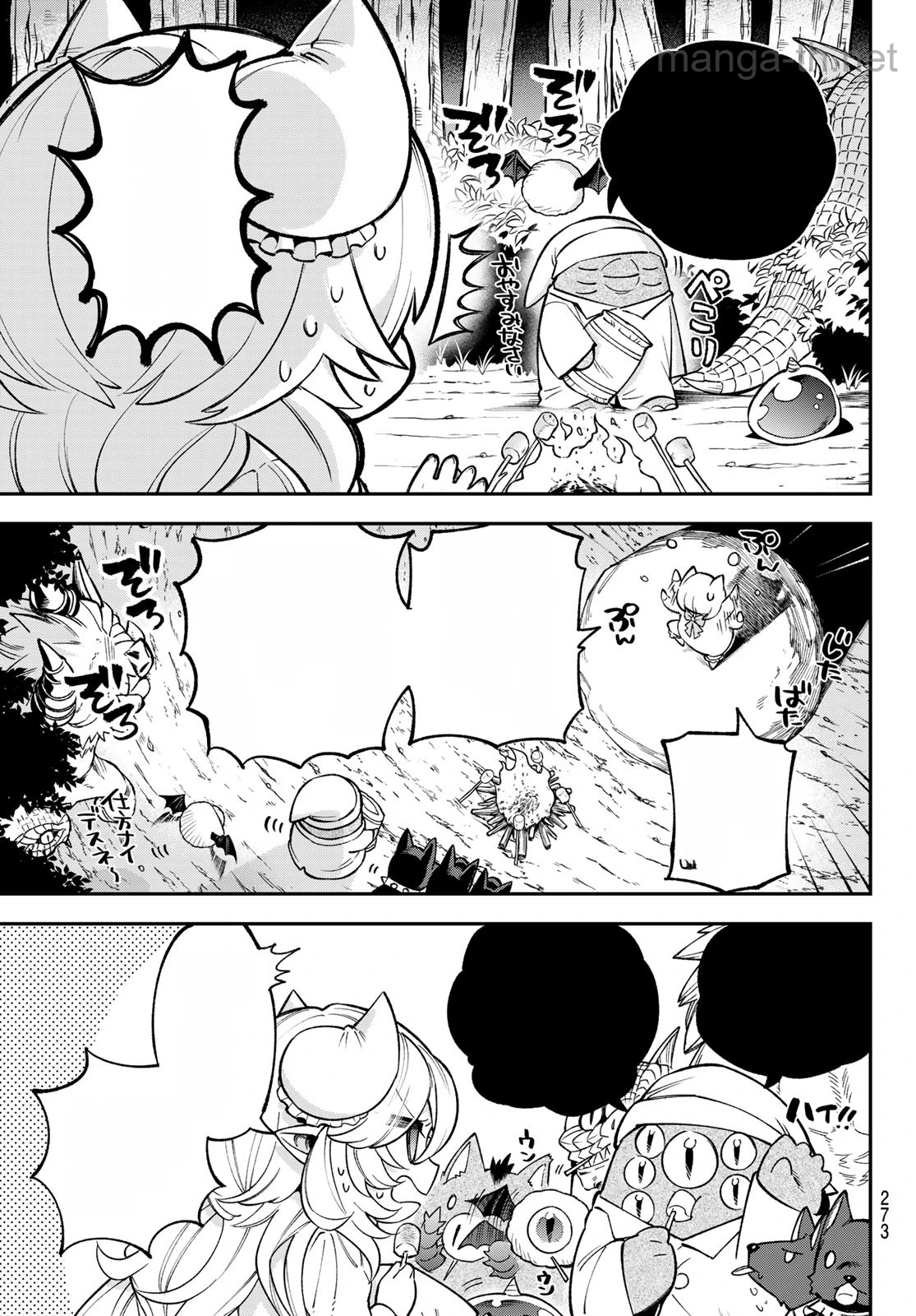 Sudachi no Maoujou หน้า 5