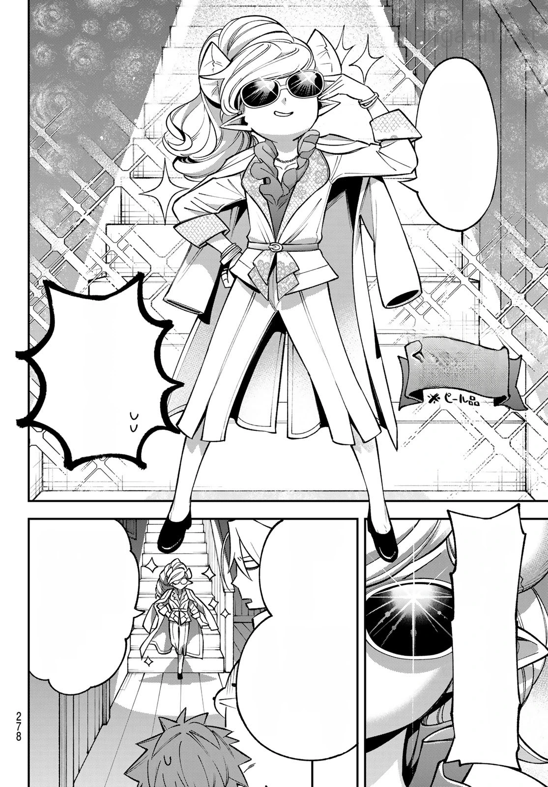 Sudachi no Maoujou หน้า 10