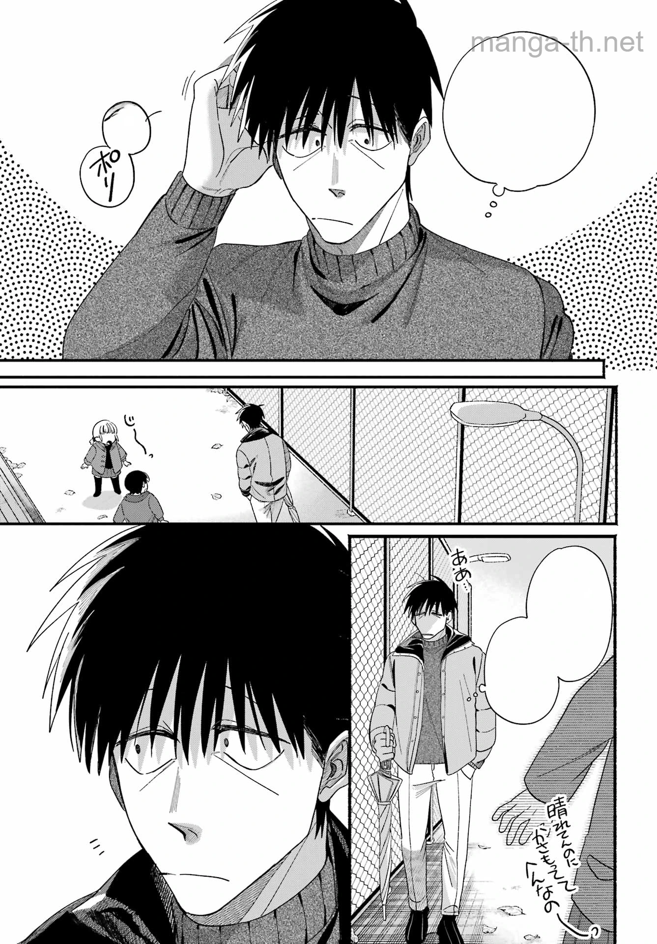 Suupaa no Ura de Yani Suu Futari หน้า 10