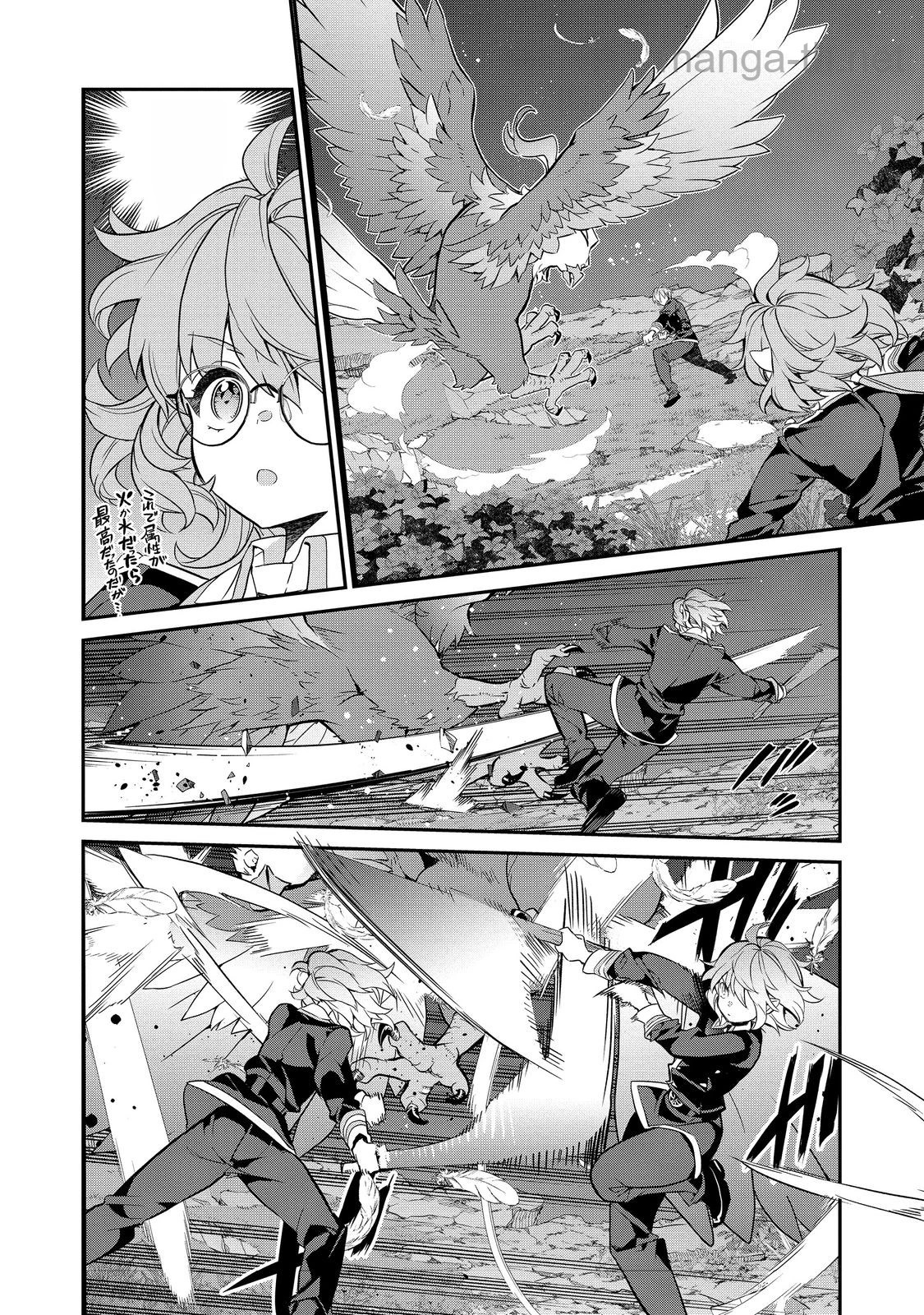 Kaketa Tsuki no Mercedes ~Kyuuketsuki no Kizoku ni Tensei Shitakedo Suterare Sounanode Dungeon wo Seihasuru~ @COMIC หน้า 2