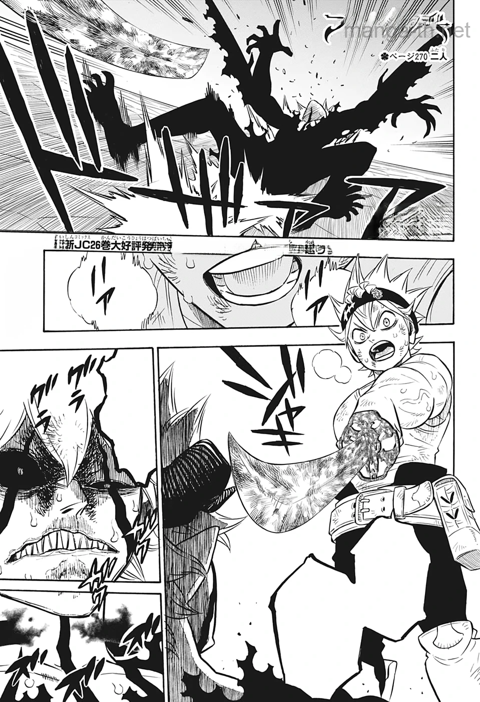 Black Clover หน้า 1