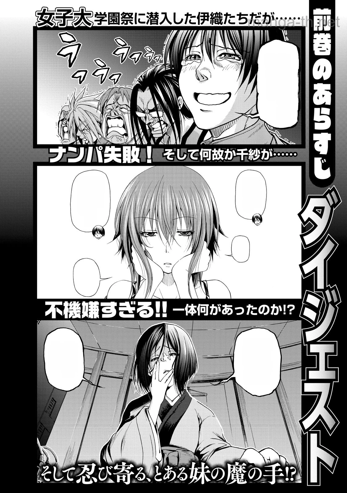 Grand Blue หน้า 3