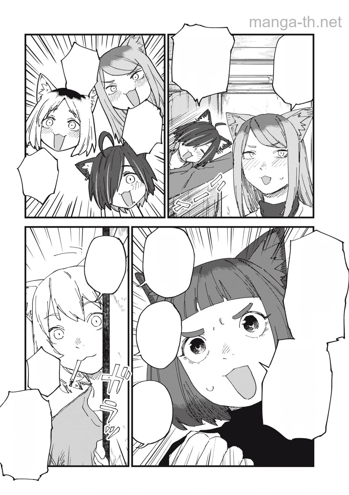 Yani Neko หน้า 2