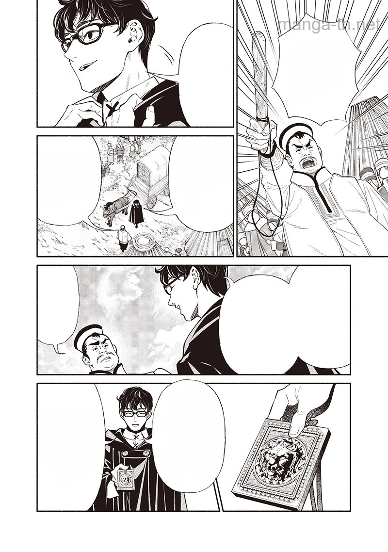 Tensei Goblin da kedo Shitsumon aru? หน้า 4