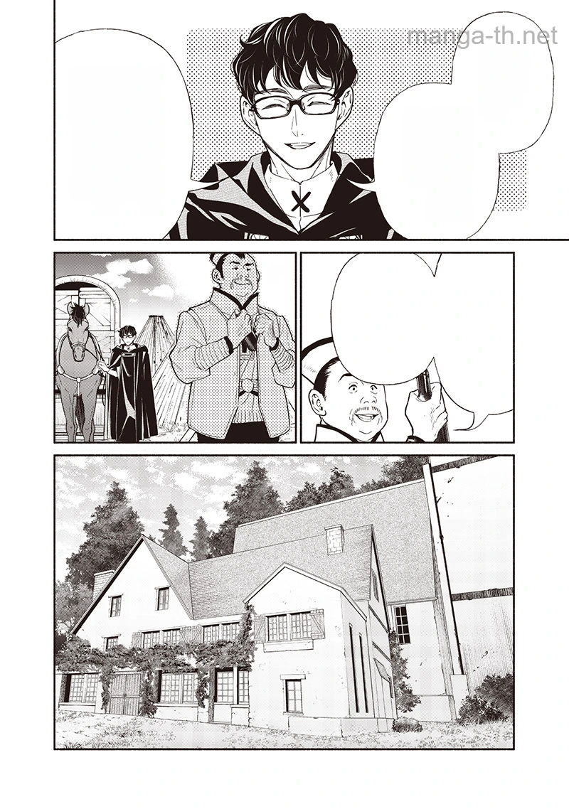 Tensei Goblin da kedo Shitsumon aru? หน้า 6