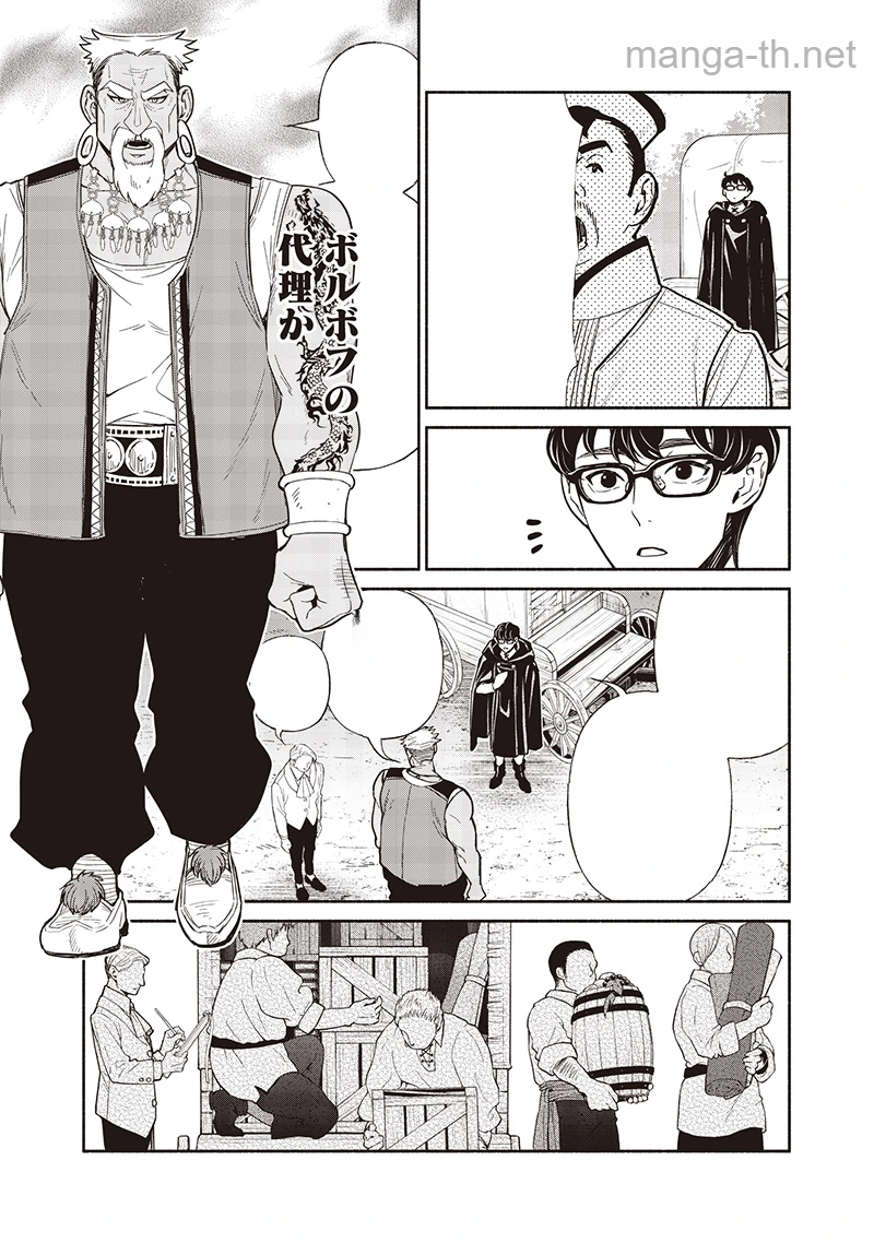 Tensei Goblin da kedo Shitsumon aru? หน้า 7
