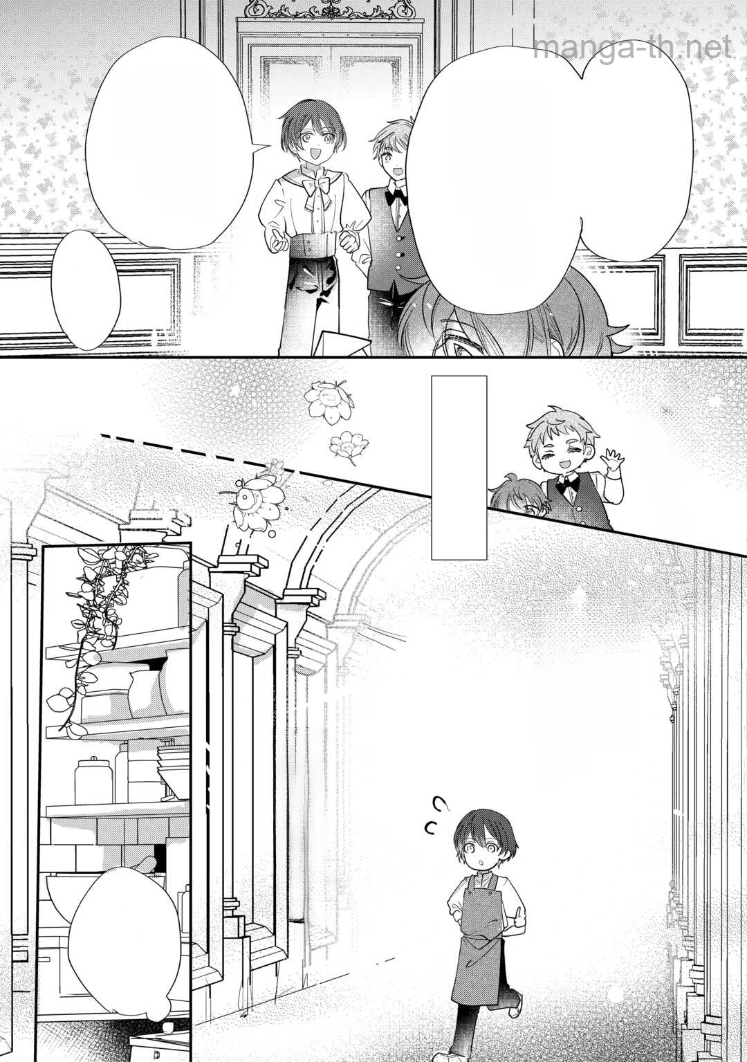 Charisma Shufu no Musuko, Isekai de Ousama wo Ezuke suru หน้า 3