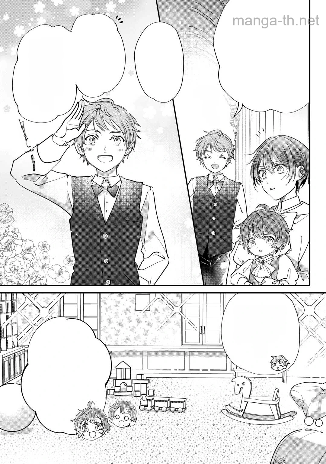 Charisma Shufu no Musuko, Isekai de Ousama wo Ezuke suru หน้า 2
