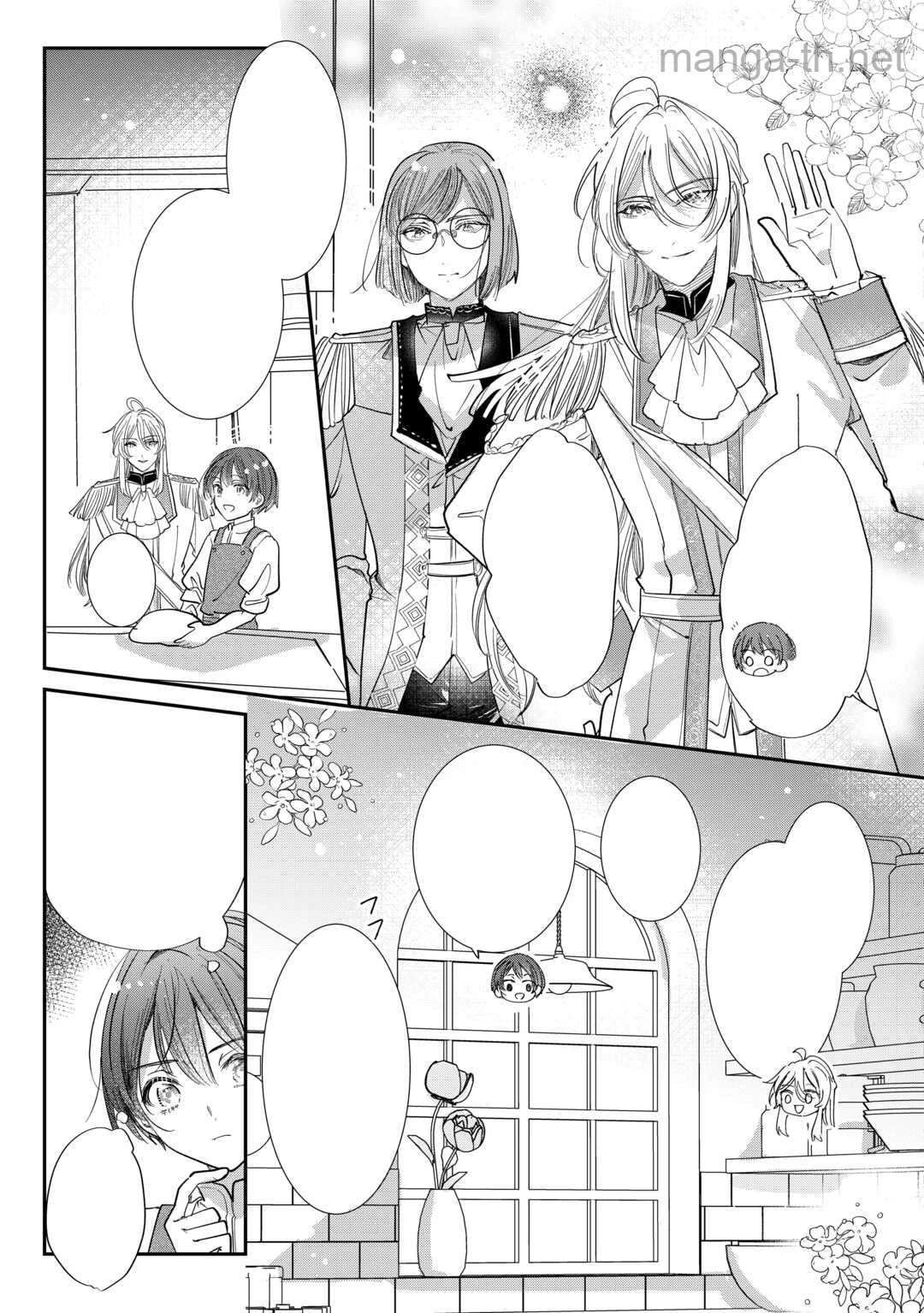 Charisma Shufu no Musuko, Isekai de Ousama wo Ezuke suru หน้า 5