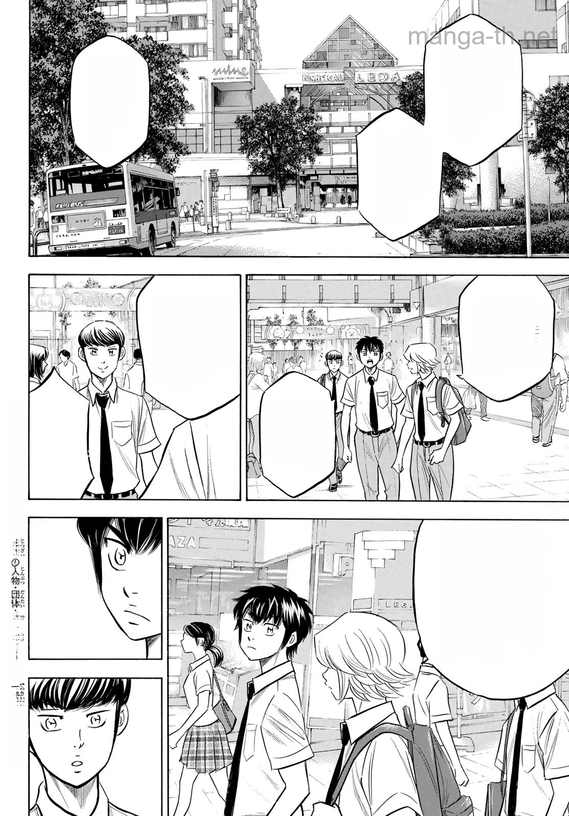 Daiya no A – Act II หน้า 2