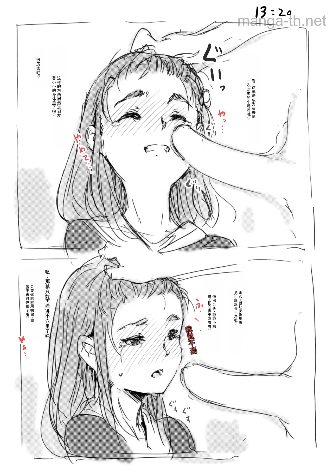 合集2 page 3
