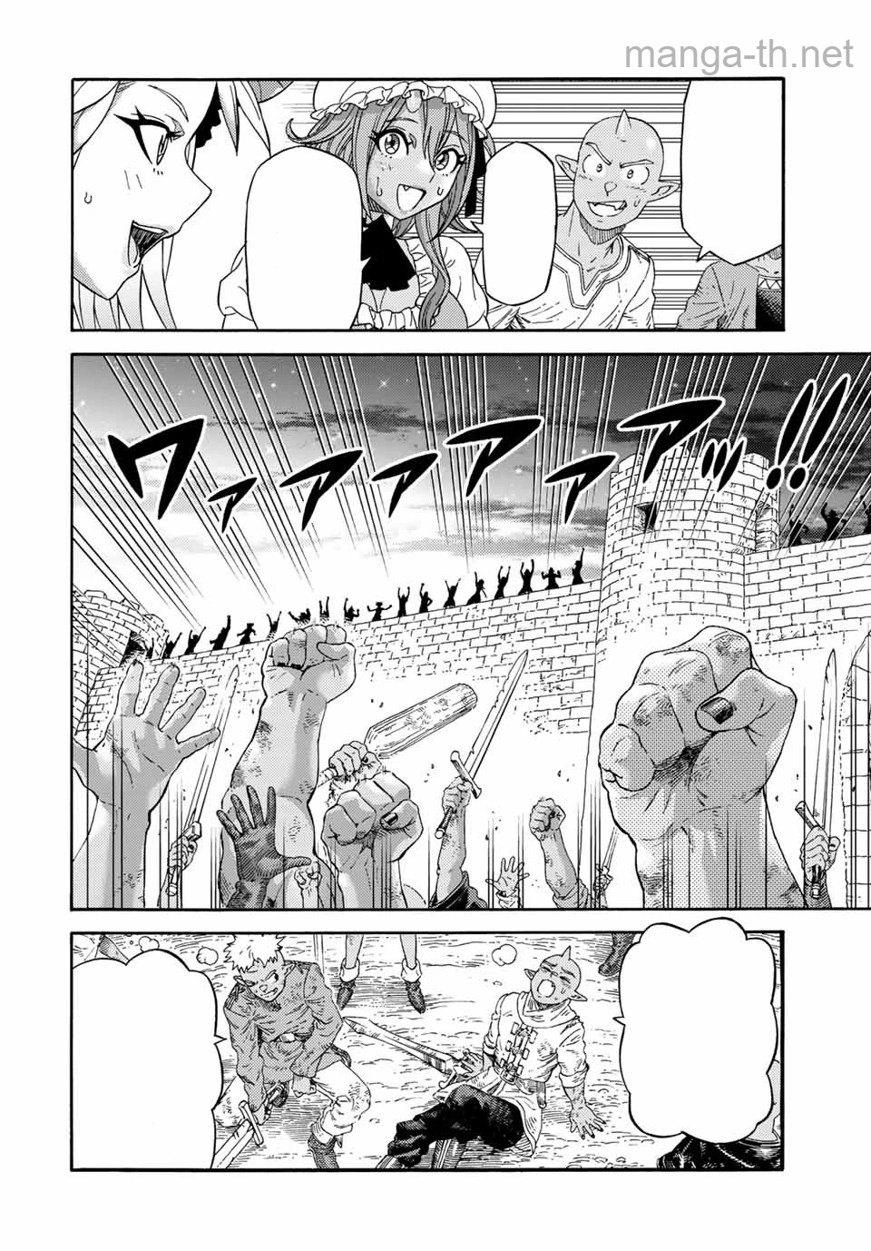 Suterareta Tensei Kenja: Mamono no Mori de Saikyou no Daima Teikoku o Tsukuriageru หน้า 8