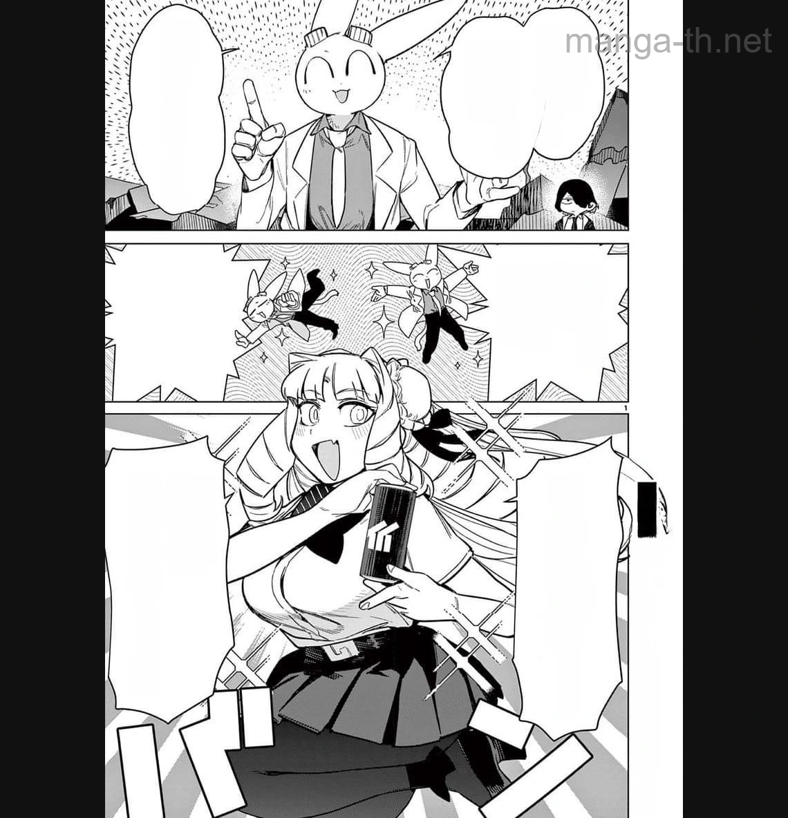 Giant Ojousama หน้า 3