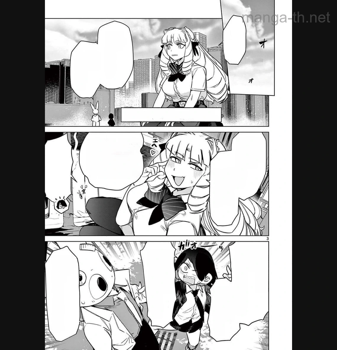 Giant Ojousama หน้า 5