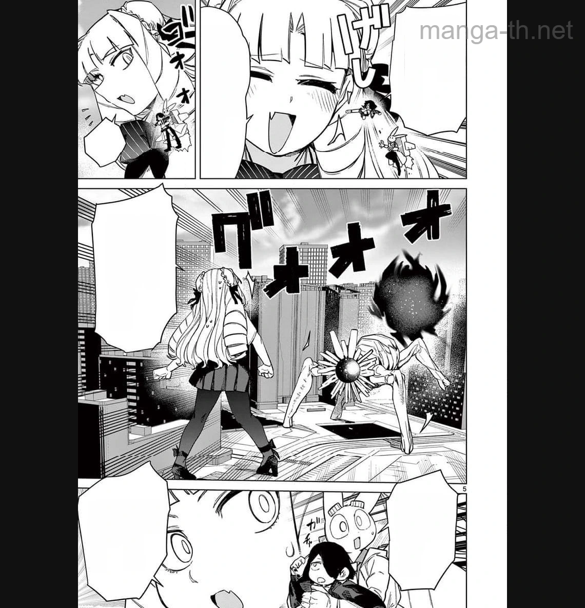 Giant Ojousama หน้า 7