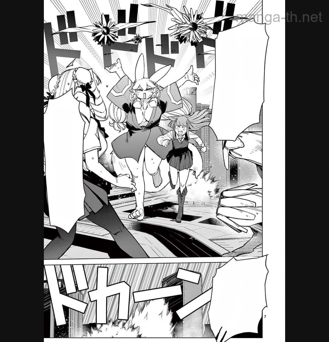 Giant Ojousama หน้า 9