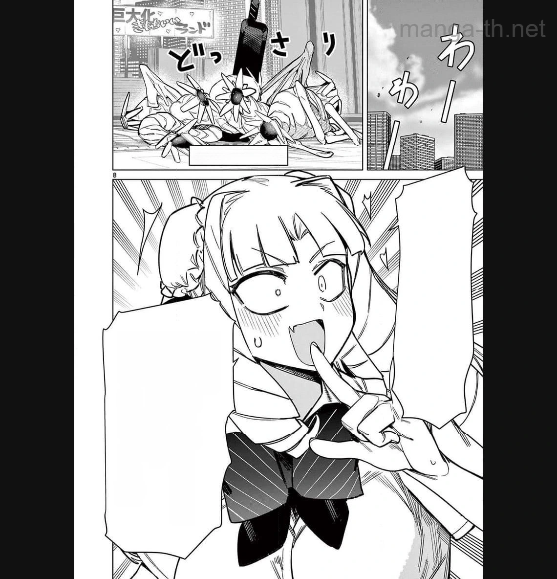Giant Ojousama หน้า 10