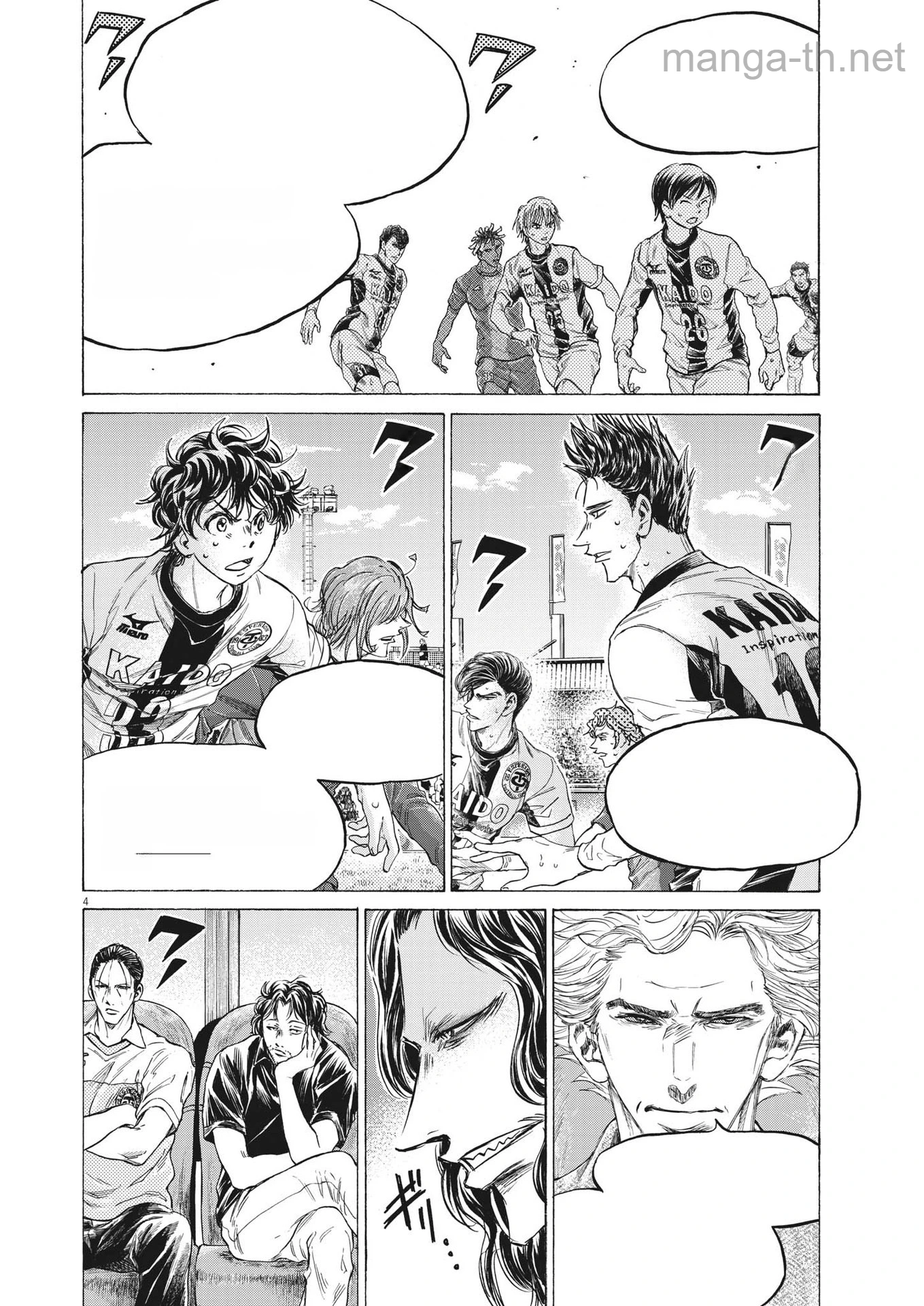 Ao Ashi หน้า 4