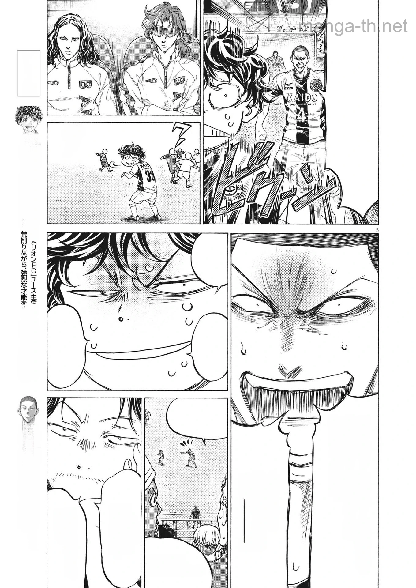 Ao Ashi หน้า 5