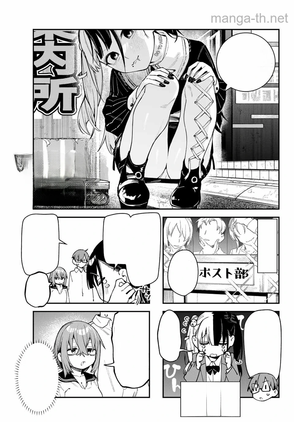 Seitokai ni mo Ana wa Aru! หน้า 3