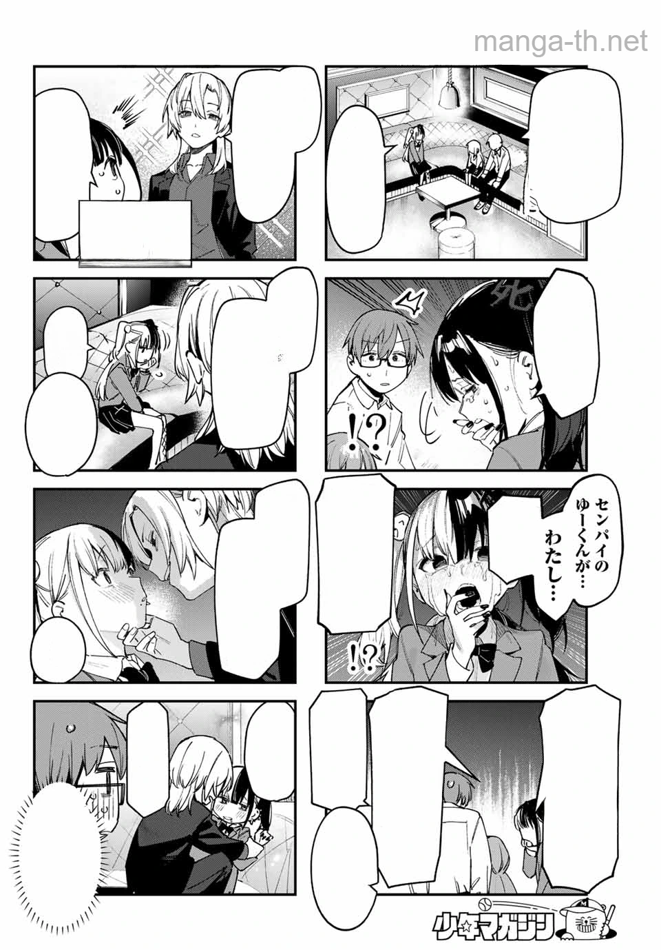 Seitokai ni mo Ana wa Aru! หน้า 4