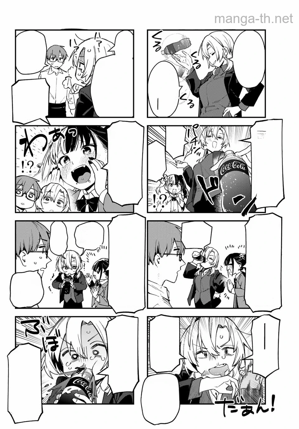 Seitokai ni mo Ana wa Aru! หน้า 6