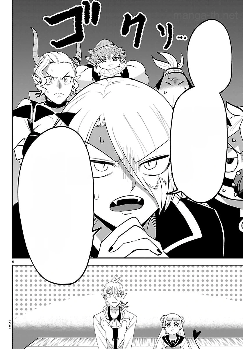 Mairimashita! Iruma-kun หน้า 6