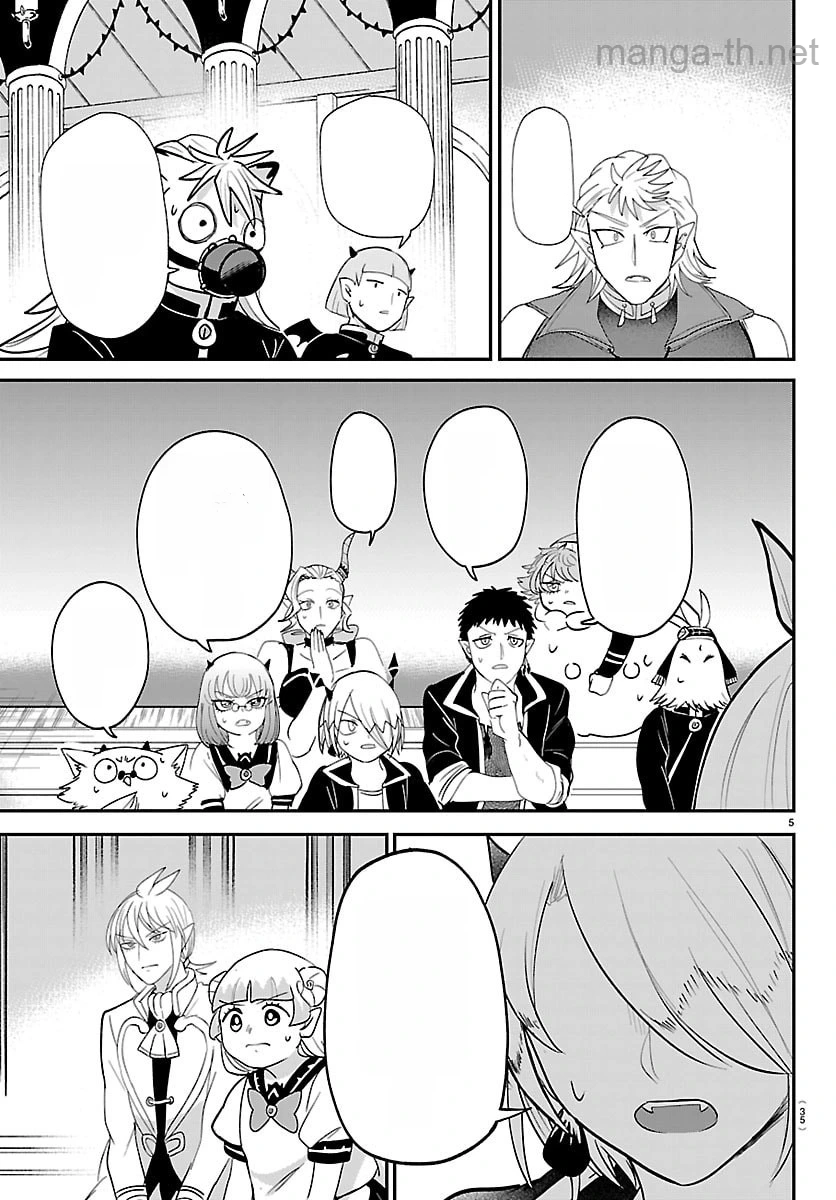 Mairimashita! Iruma-kun หน้า 5