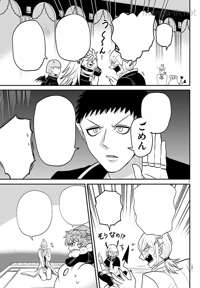 Mairimashita! Iruma-kun หน้า 7