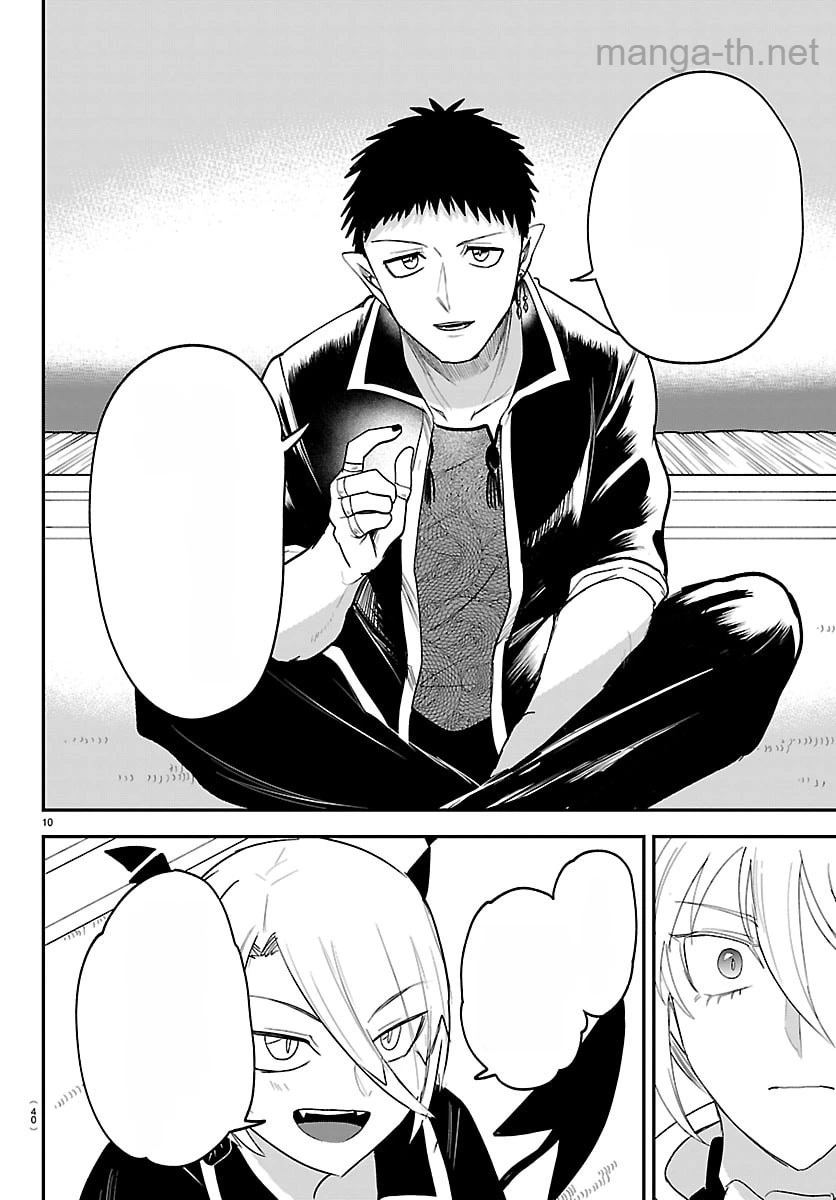 Mairimashita! Iruma-kun หน้า 10