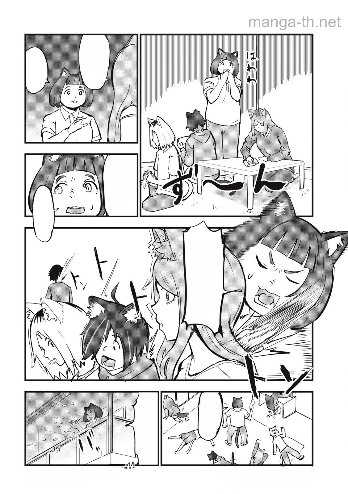 Yani Neko หน้า 6