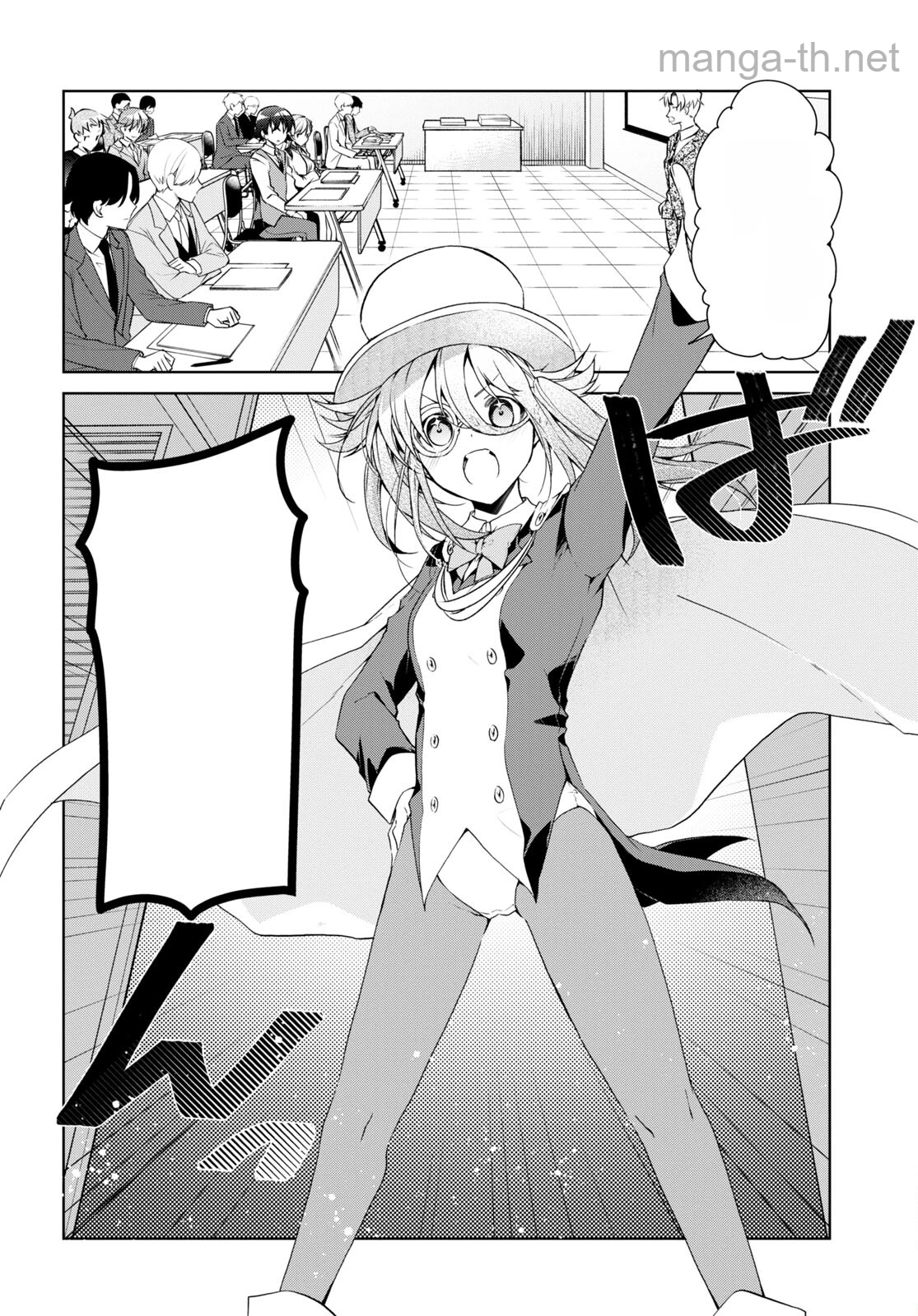 Isshiki-san wa Koi o Shiritai หน้า 4