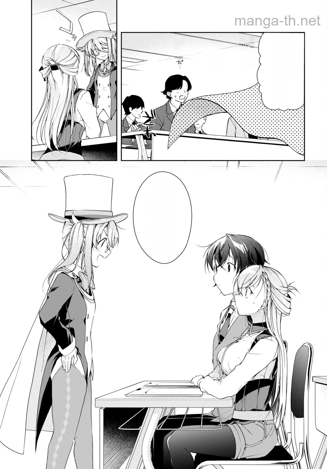 Isshiki-san wa Koi o Shiritai หน้า 5