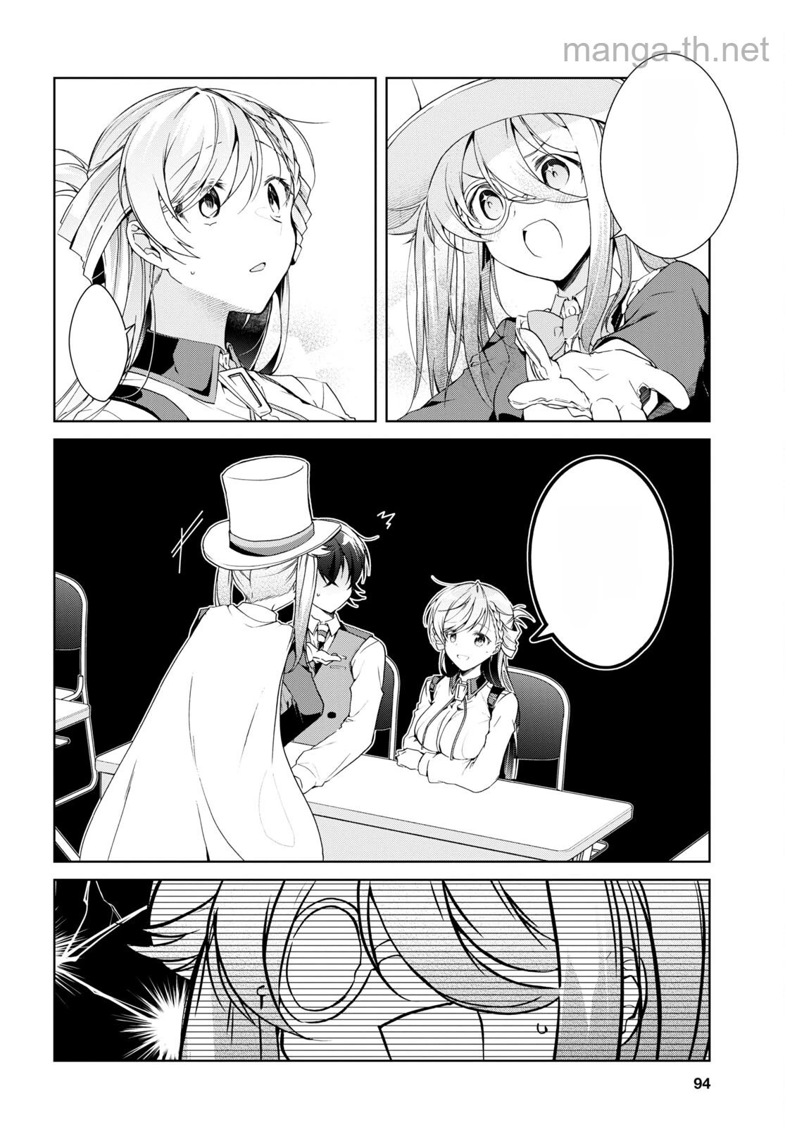 Isshiki-san wa Koi o Shiritai หน้า 6