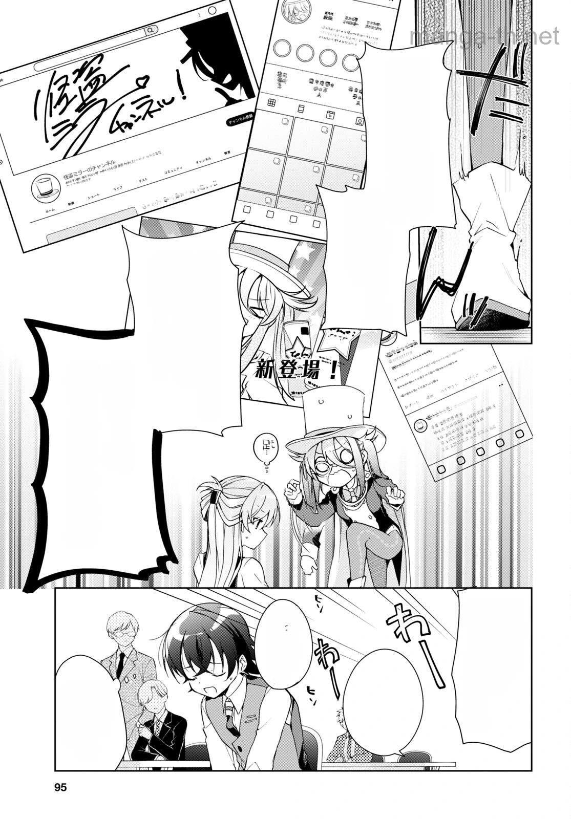 Isshiki-san wa Koi o Shiritai หน้า 7